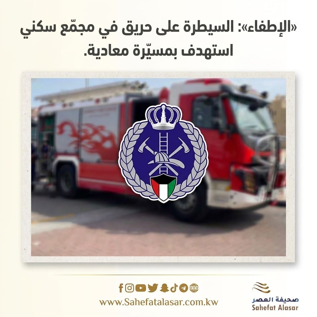 «الإطفاء»: السيطرة على حريق في مجمّع سكني استهدف بمسيّرة معادية..