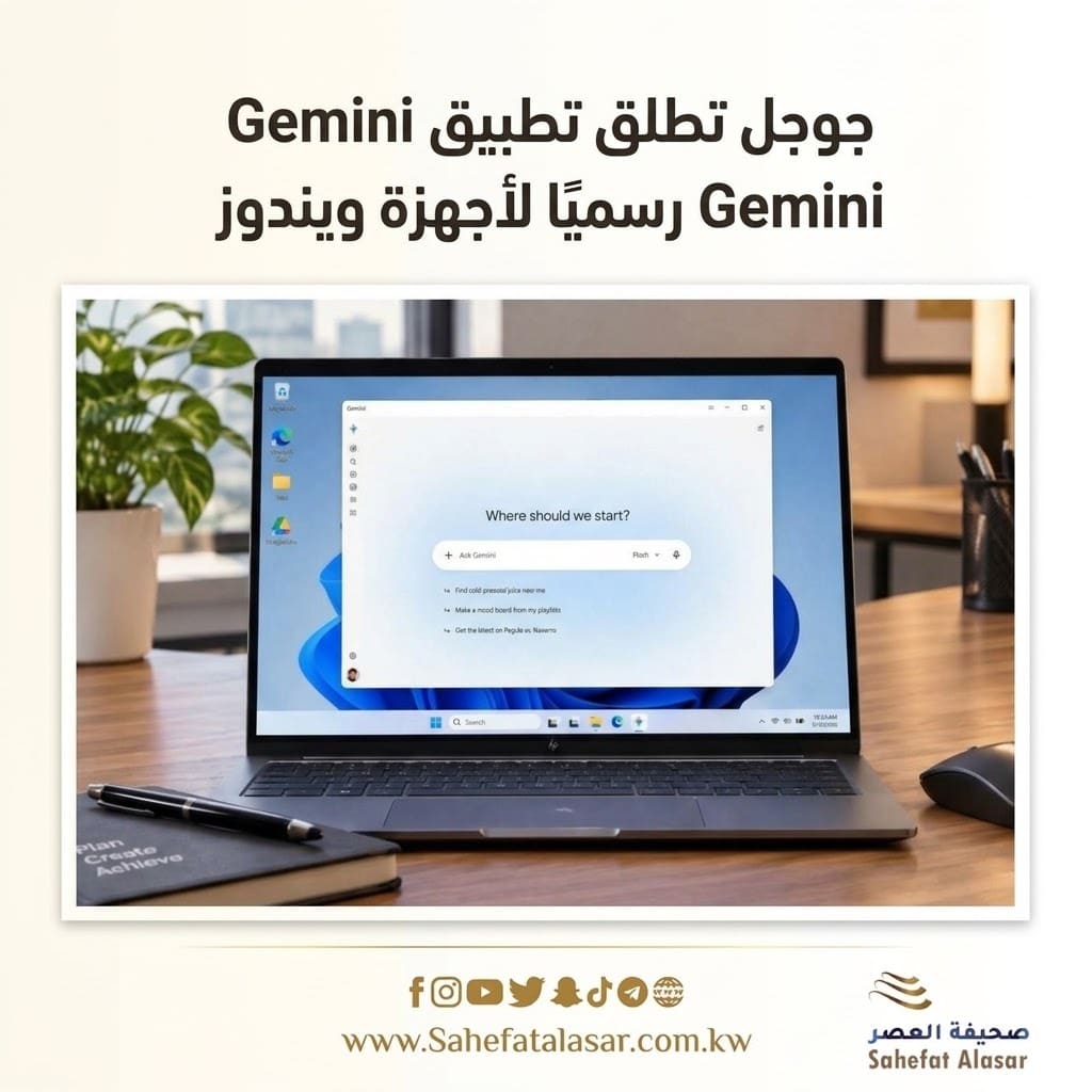 جوجل تطلق تطبيق Gemini رسميًا لأجهزة ويندوز..