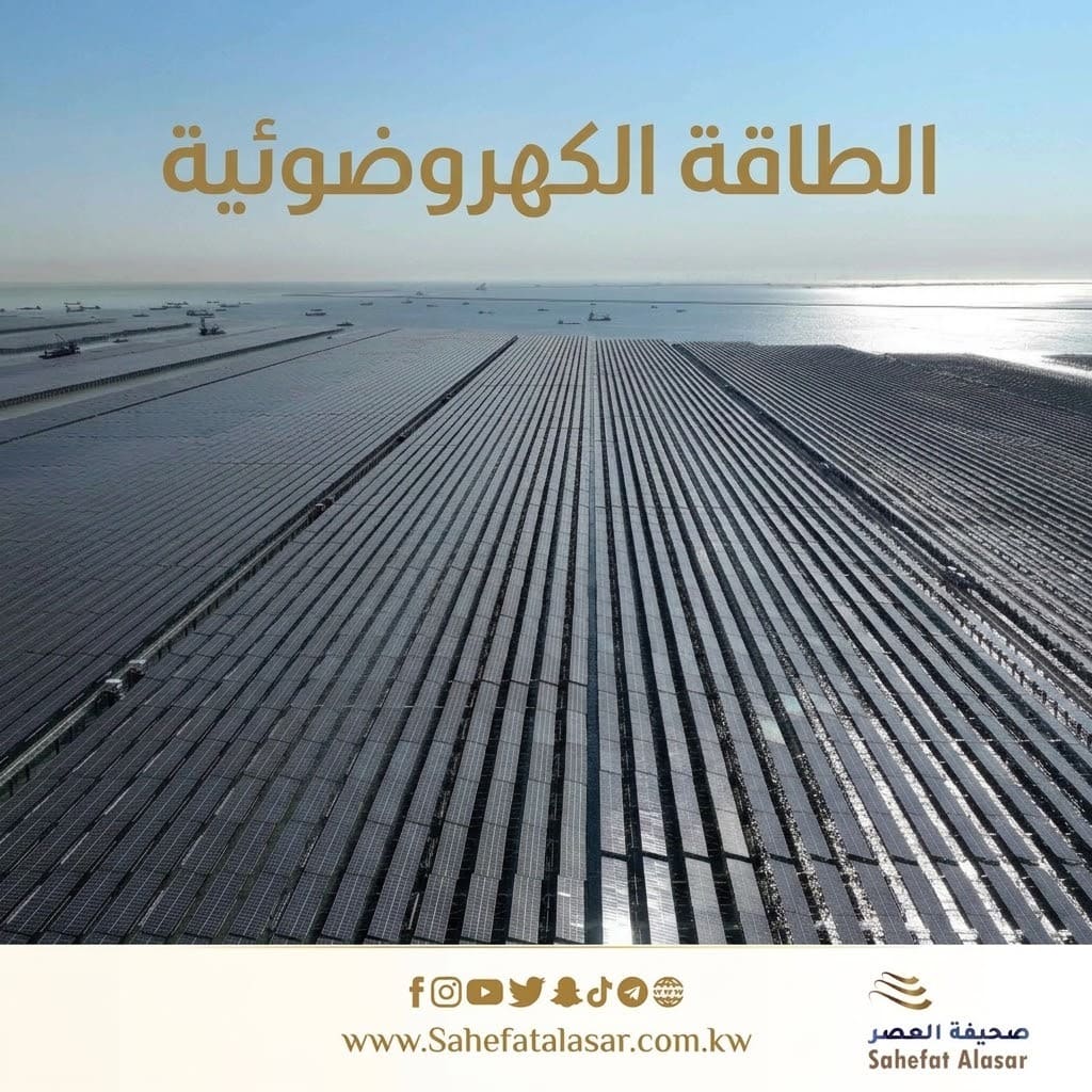 الطاقة الكهروضوئية..