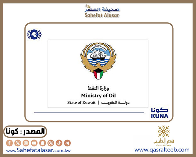Ministry of Oil: (Kuwait in the Eyes of Its People) to Foster Values of Belonging and Loyalty to the Homeland..
