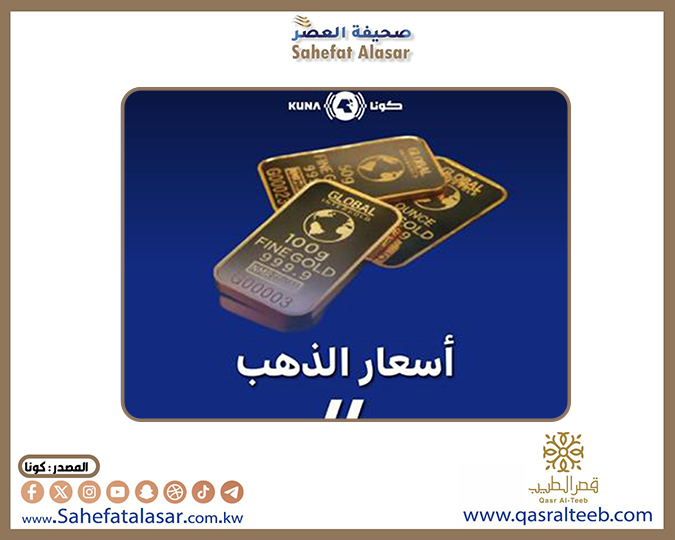 الذهب يواصل مكاسبه ويغلق عند 2935 دولارا للأونصة بنهاية تداولات الأسبوع الماضي..