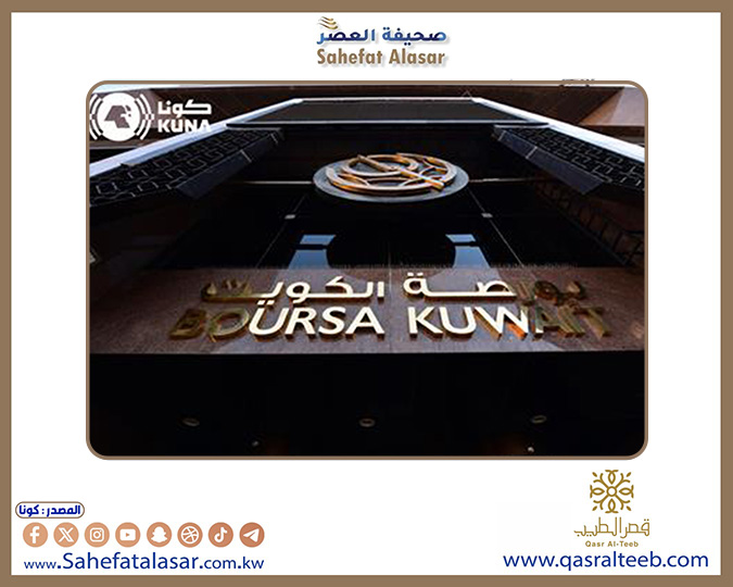 بورصة الكويت تغلق تعاملاتها على ارتفاع مؤشرها العام 32,29 نقطة..