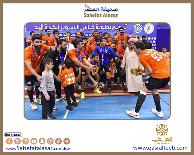 كاظمة يحرز لقب كأس السوبر للمرة الثانية في تاريخه بعد فوزه على الكويت (34 -32) بالمباراة النهائية..