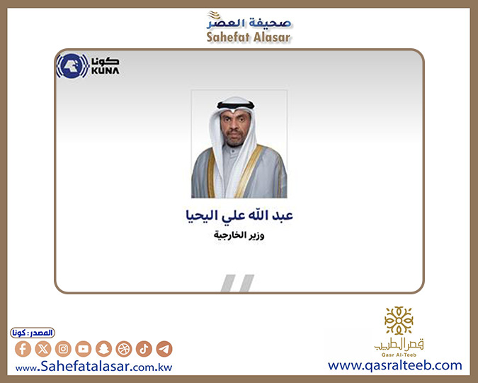 وزير الخارجية يجري اتصالا هاتفيا مع نظيره الكوستاريكي..