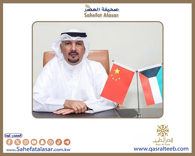سفير الكويت لدى الصين: حريصون على تعزيز شراكتنا الاستراتيجية مع بكين..