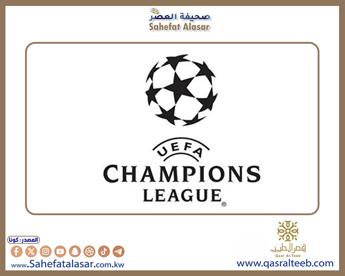 دوري أبطال أوروبا: (آرسنال) الإنجليزي يفوز بثلاثية نظيفة على (ريال مدريد) الإسباني..