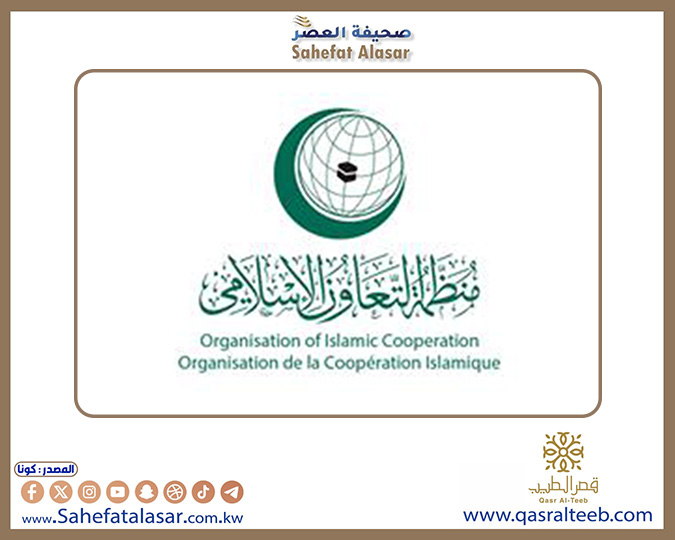 (التعاون الإسلامي): قصف الاحتلال الإسرائيلي مستشفى (المعمداني) بقطاع غزة جريمة حرب..