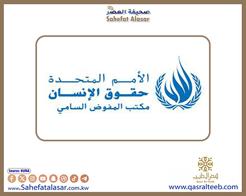 المفوضية الأممية لحقوق الإنسان: حماية الصحفيين أثناء النزاعات تمثل حماية للحقيقة..