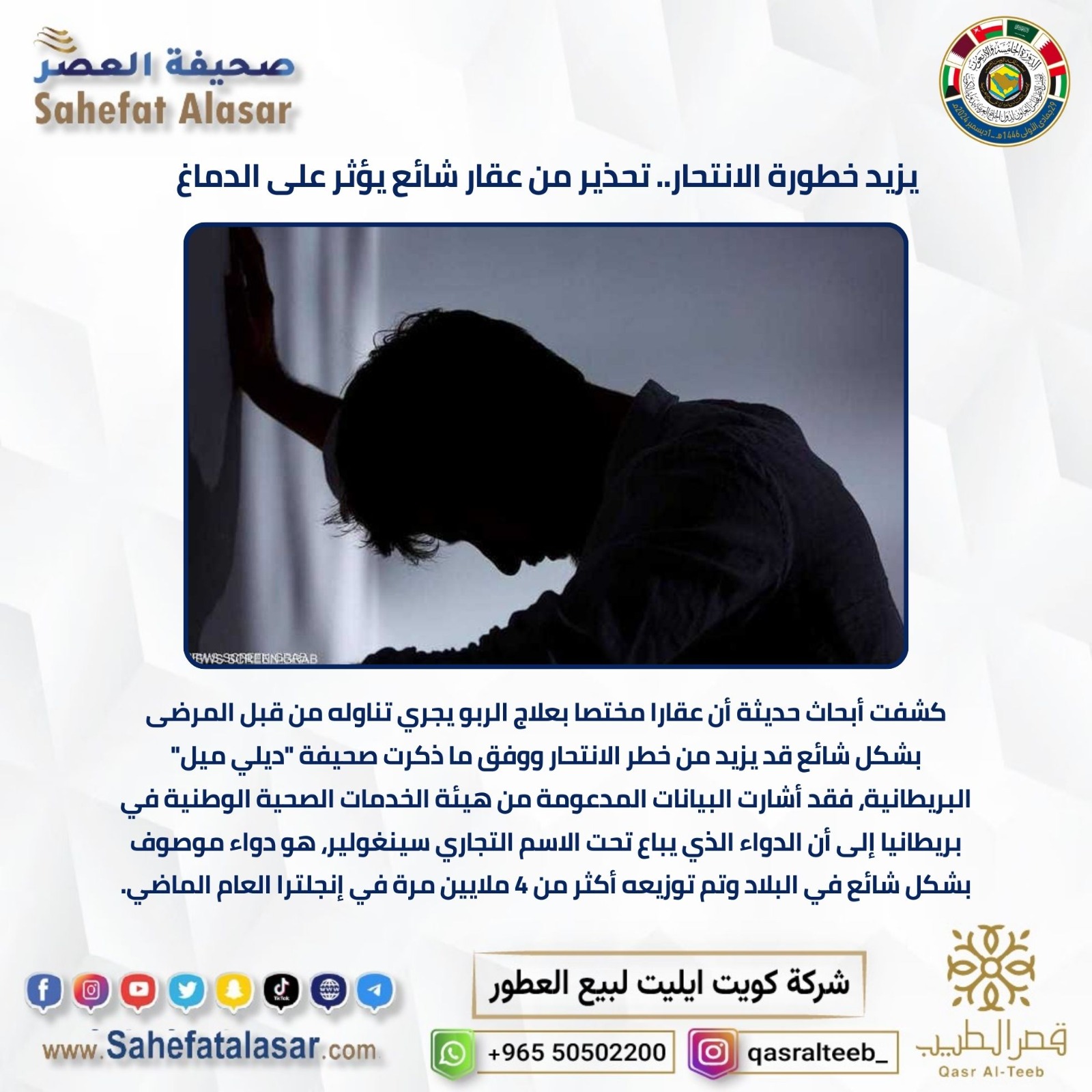 يزيد خطورة الانتحار.. تحذير من عقار شائع يؤثر على الدماغ