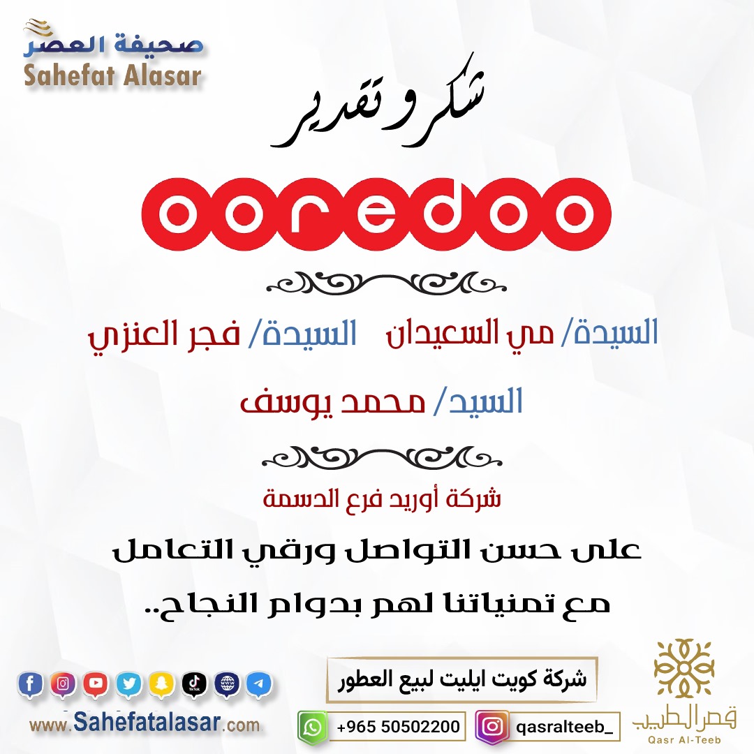 شكرو تقدير