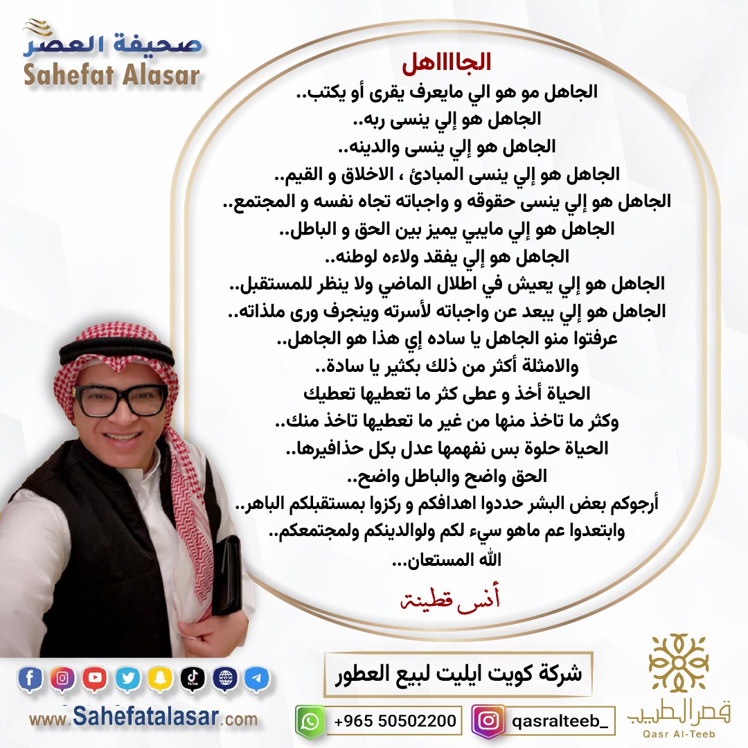 الجااااهل
