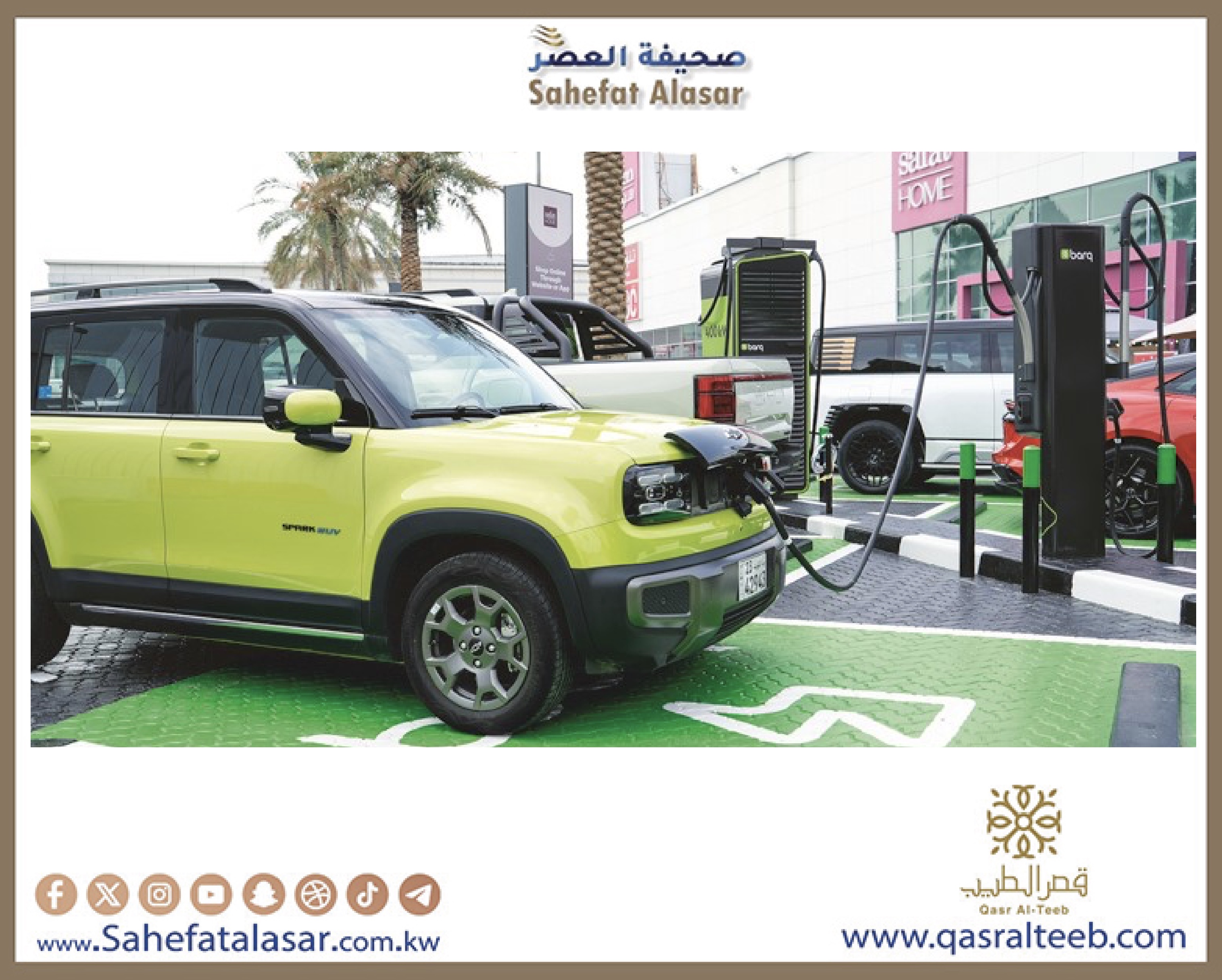 «صناعات الغانم» تُطلق «برق».. مشغل الشحن فائق السرعة في الكويت