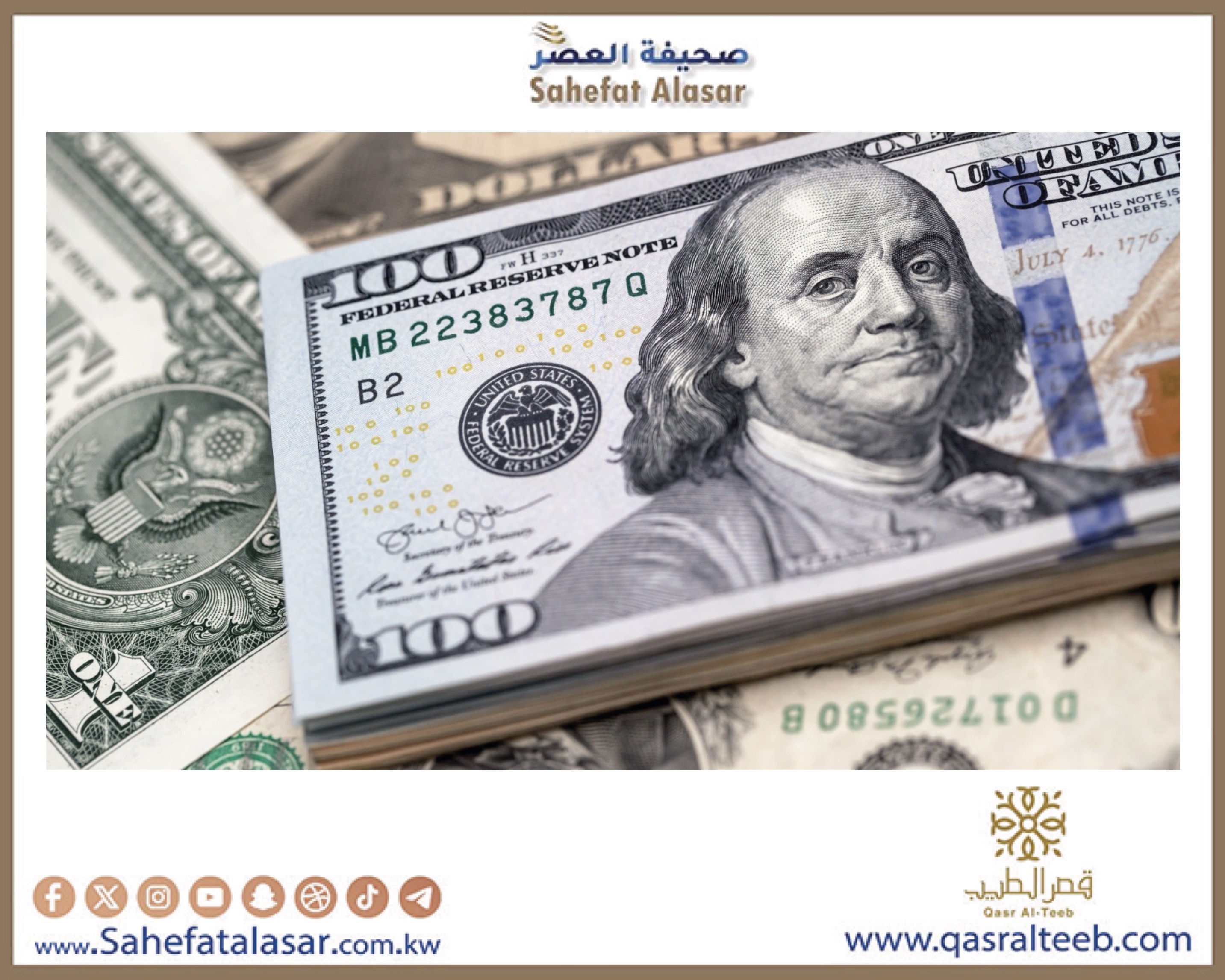 الدولار يهبط لأدنى مستوياته في 4 سنوات وسط مخاطر متزامنة