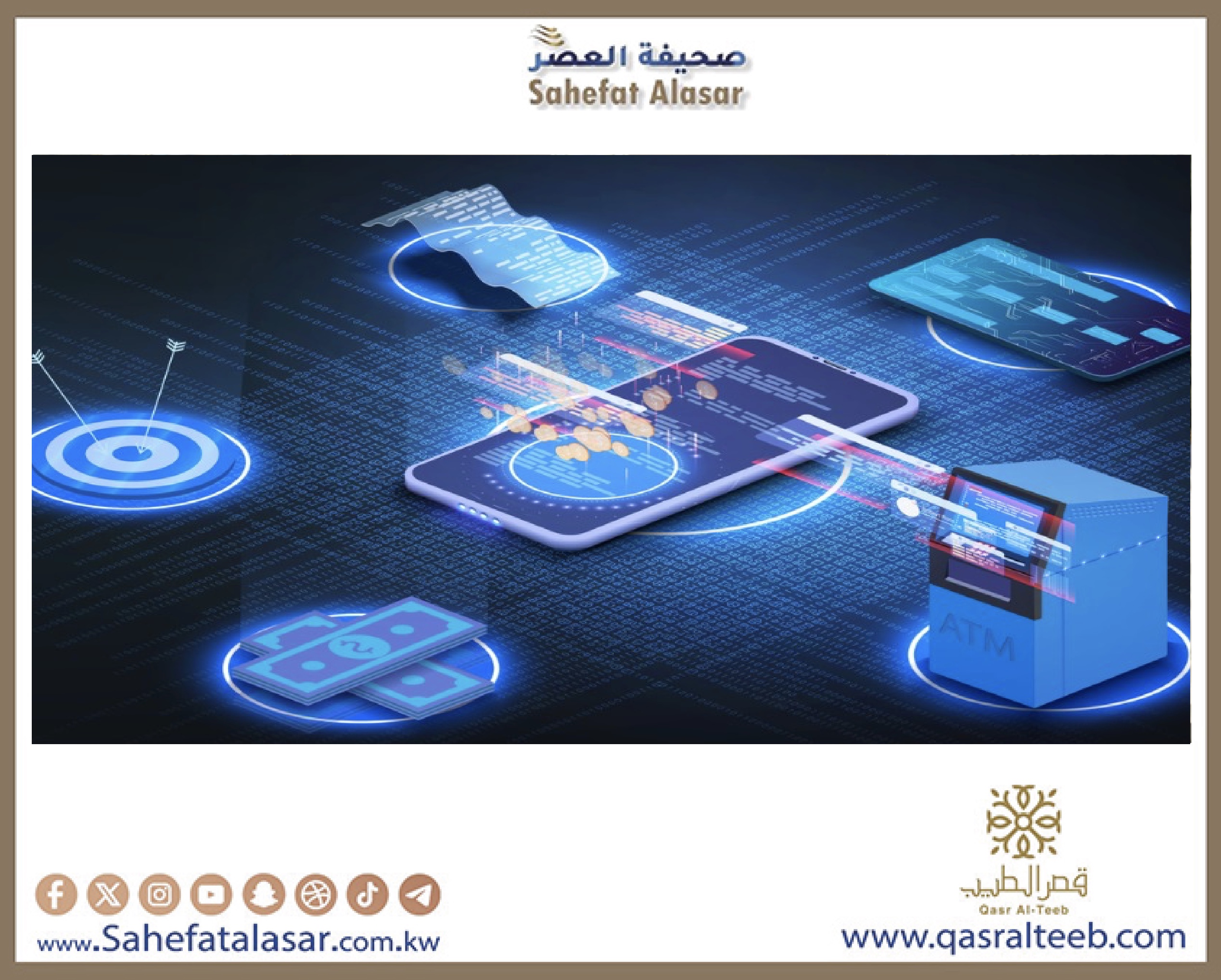 ازدهار ريادة الأعمال الرقمية في الشرق الأوسط