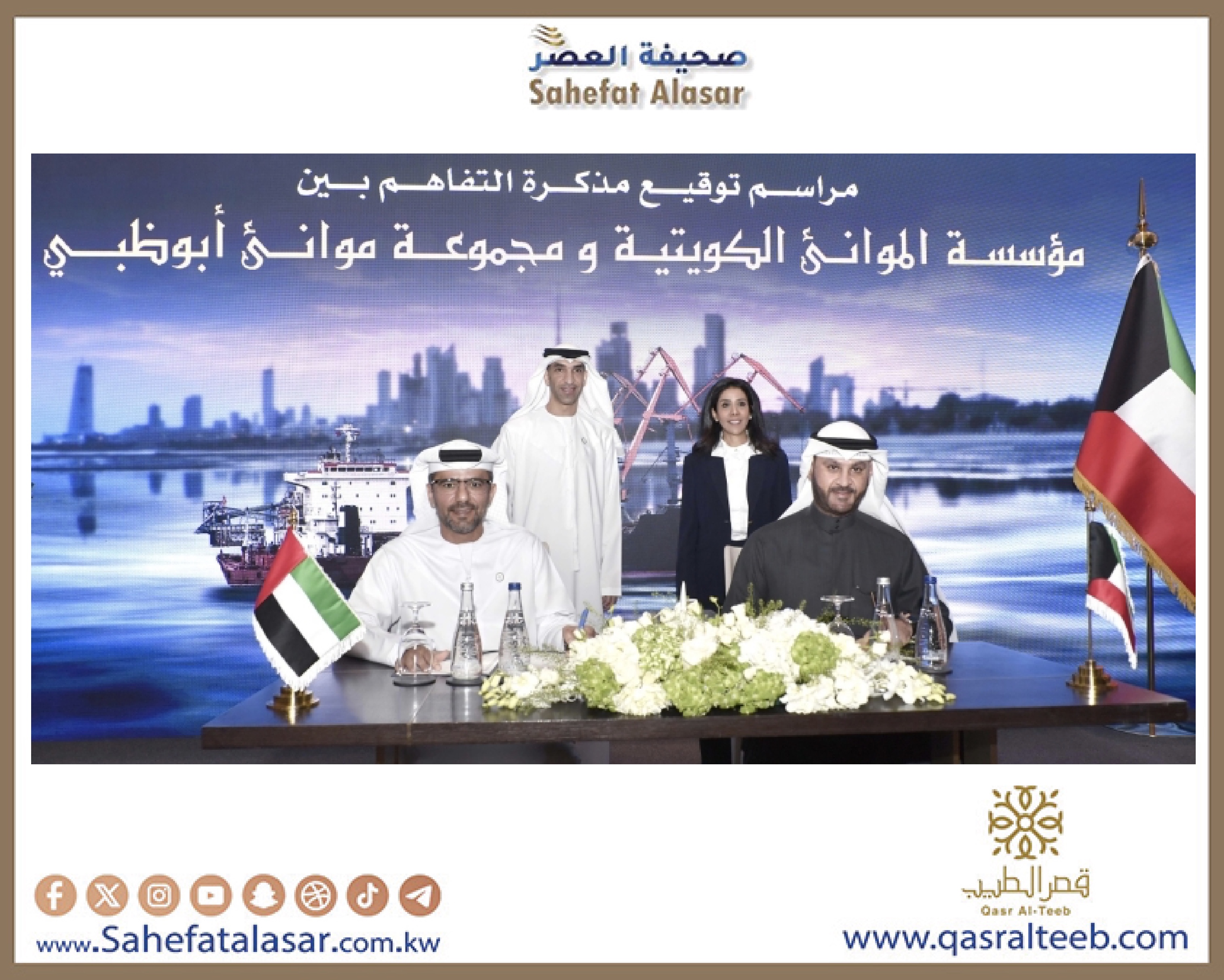 محطة حاويات «الشعيبة» بإدارة... «موانئ أبوظبي»