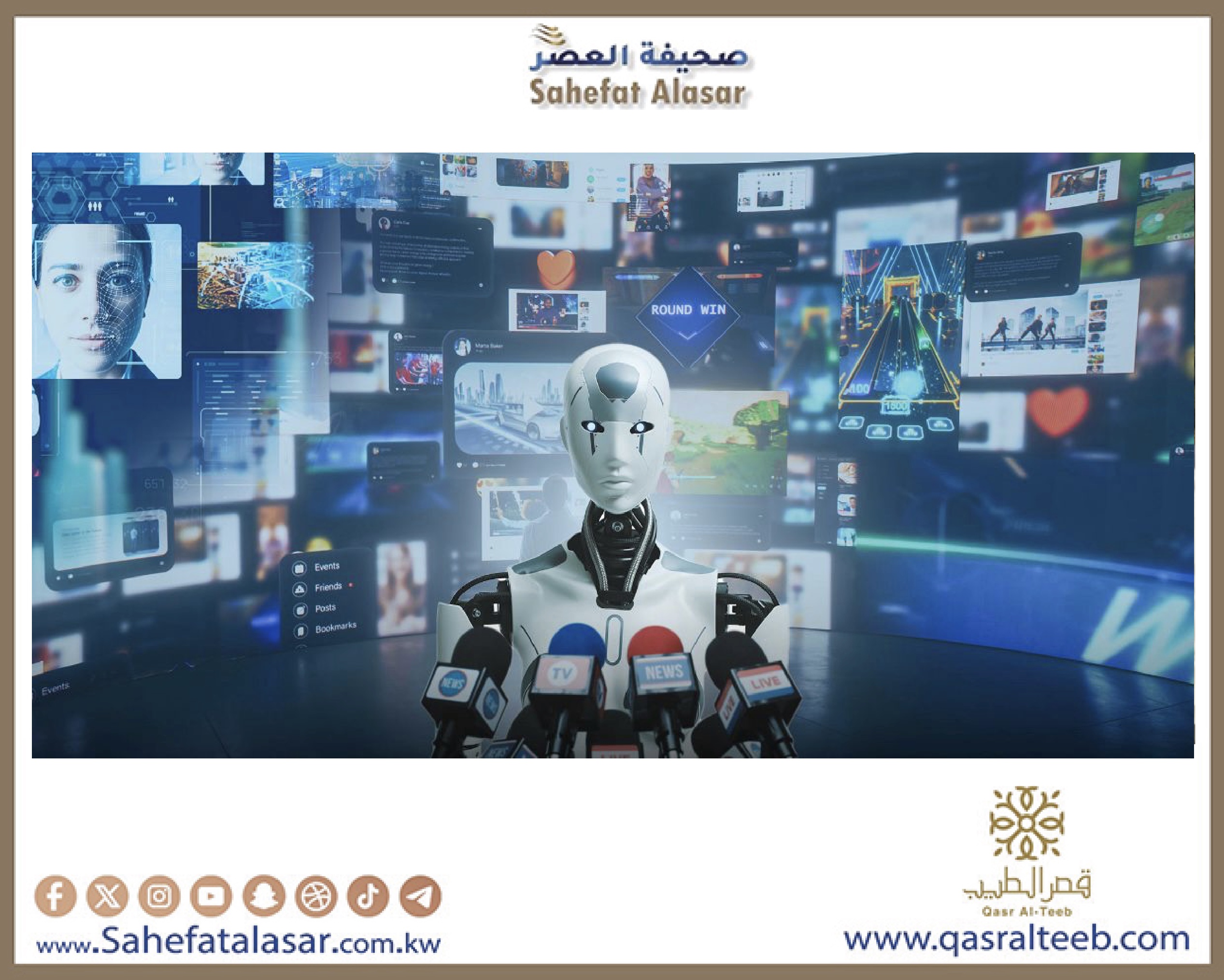 كيف يغيّر الذكاء الاصطناعي مستقبل الإعلام؟