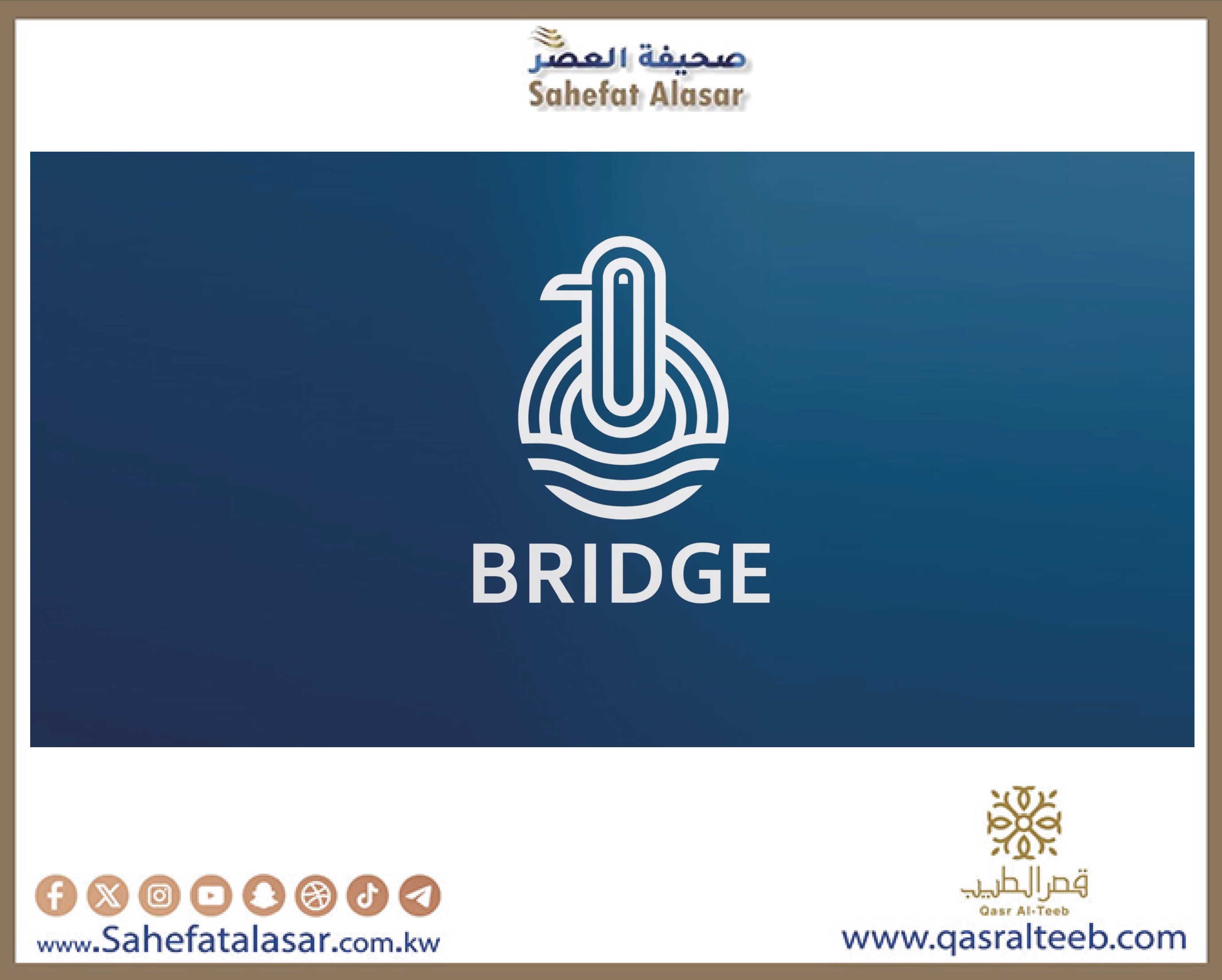 برئاسة معالي الشيخ عبدالله بن محمد آل حامد