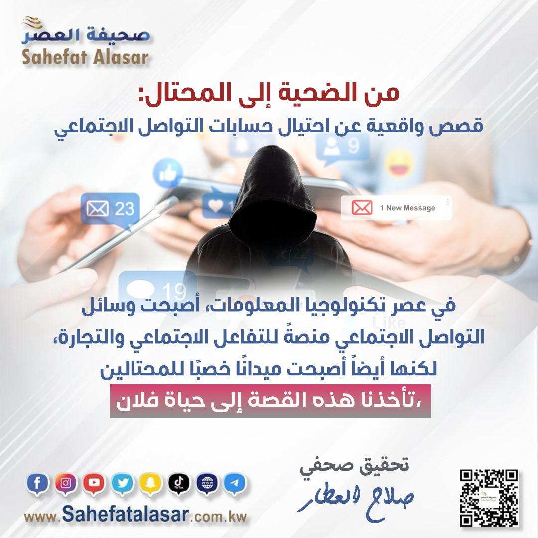 From Victim to Scammer: Real Stories of Social Media Account Fraud..