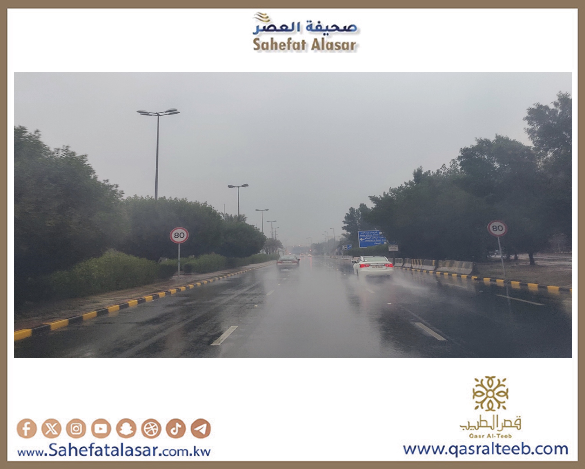 عيسى رمضان يحذّر: غداً الخميس قد يكون أبرد يوم يمر على الكويت -أمطار متوسطة إلى غزيرة تستمر حتى صباح الجمعة -الحرارة إلى أقل من 14 لـ8 درجات مئوية